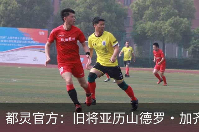 都灵官方：旧将亚历山德罗·加齐将担任一线队领队